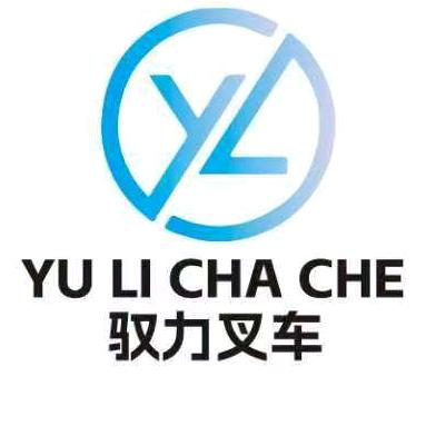 驭力叉车工厂
