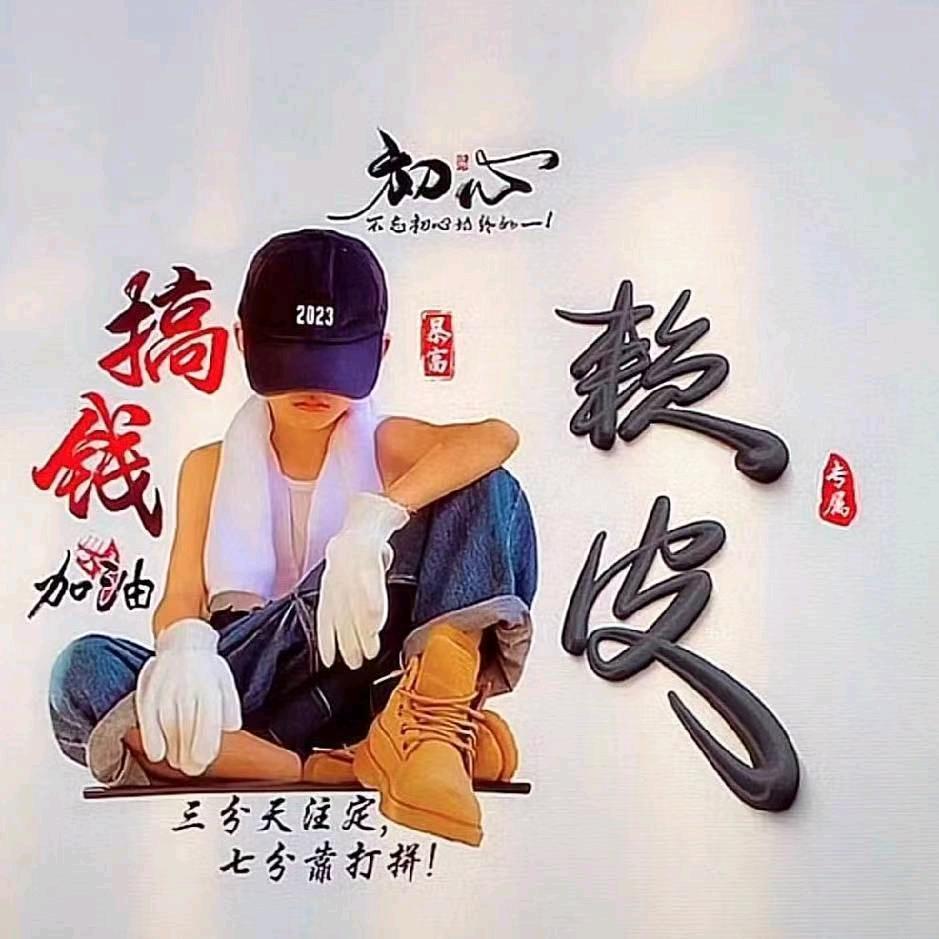 撇犊子