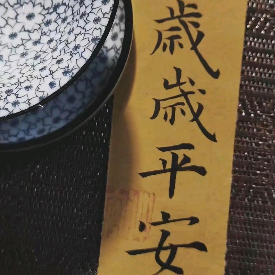 Y离