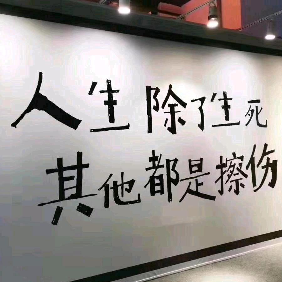 এ᭄事与愿违ꦿృ༊