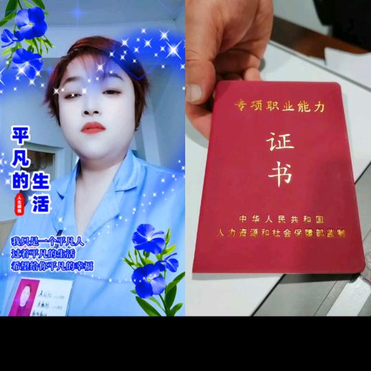 本人叶汉英是单身 我14岁的女儿相依为命