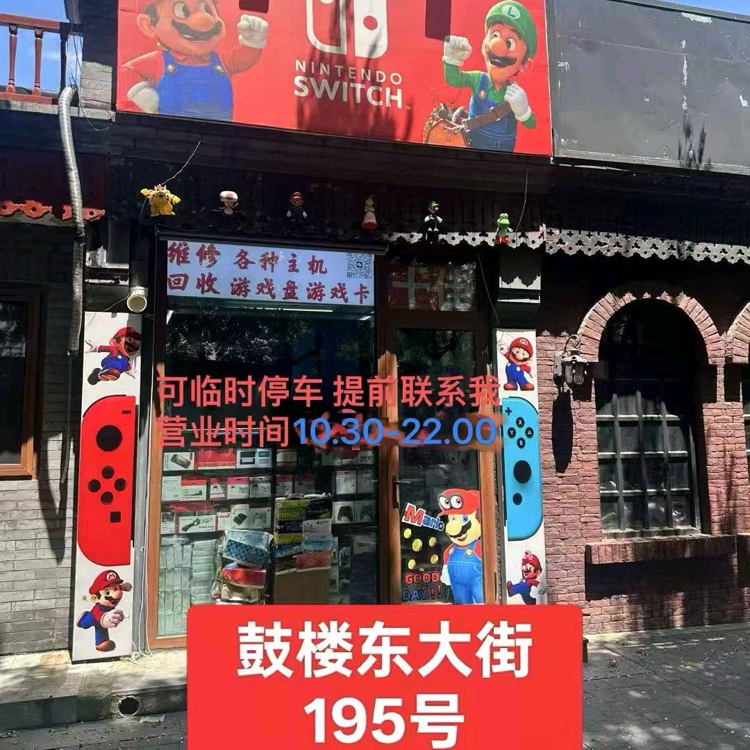 北京十佳游戏店