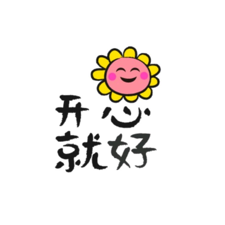 想神马来神马