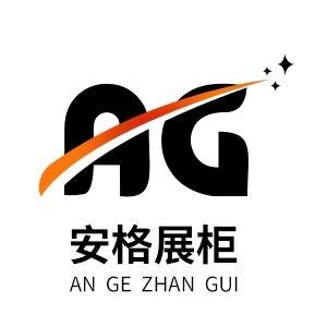 安格烟酒展柜源头工厂