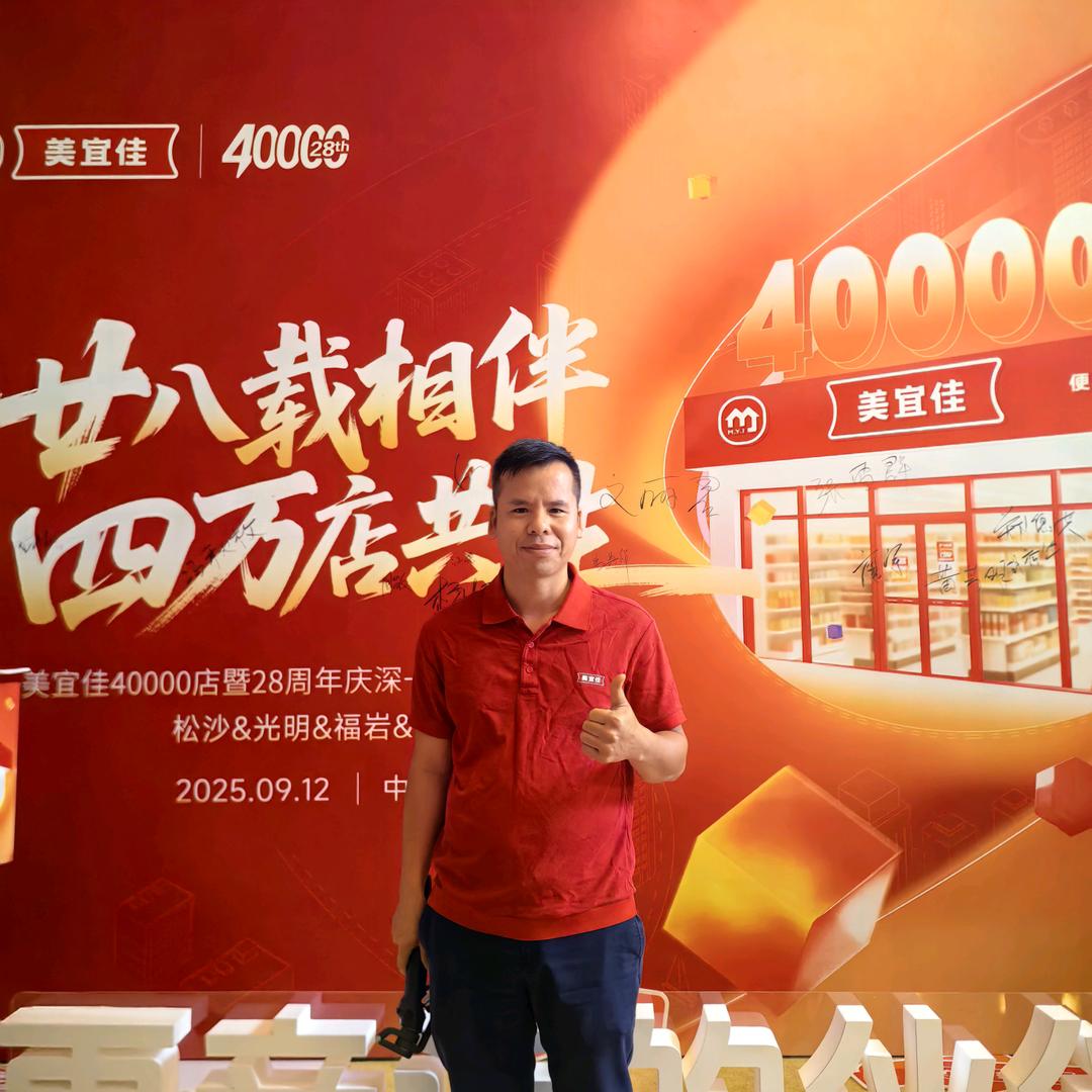 美宜佳便利店富哥