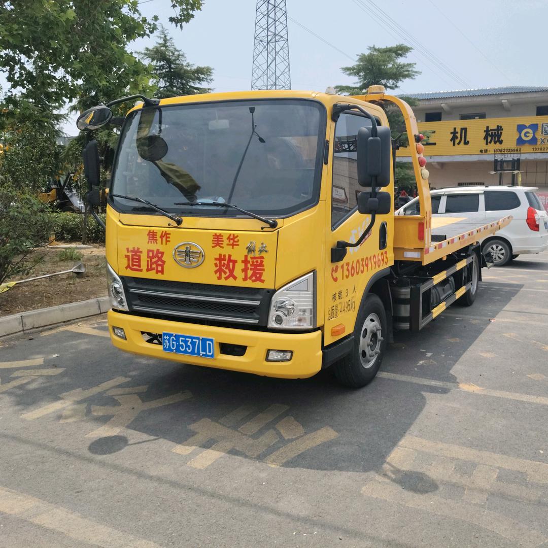 焦作市道路拖车救援24H