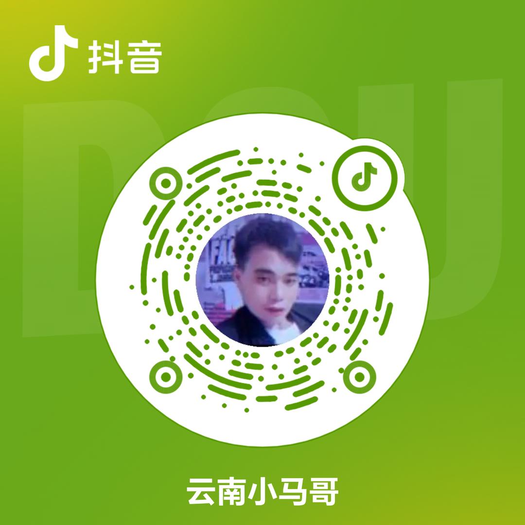 云南小马哥