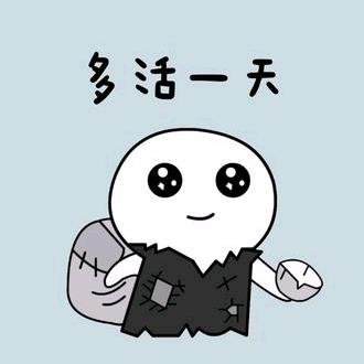 今天又活了一天！ദ്ദി˶•̀֊•́)✧