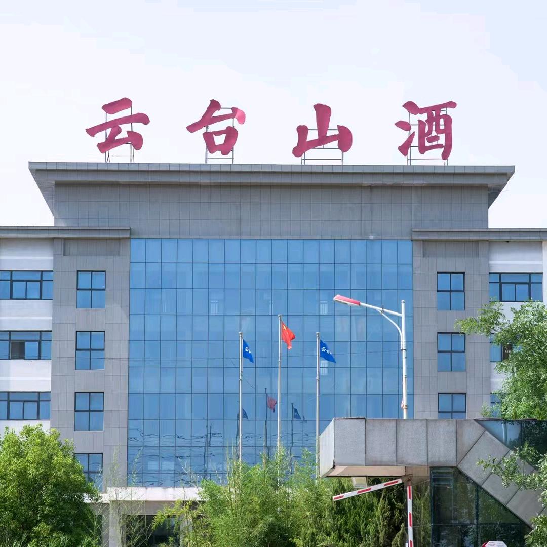 云台山白酒纯粮酿造