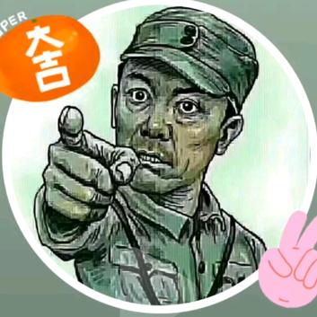 三毛