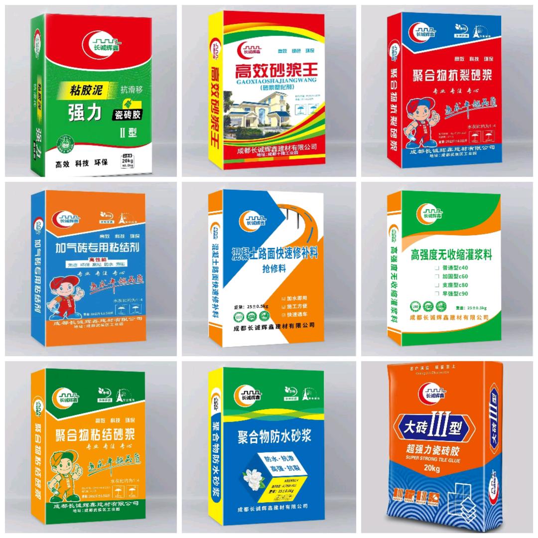 成都长诚辉鑫建材有限公司