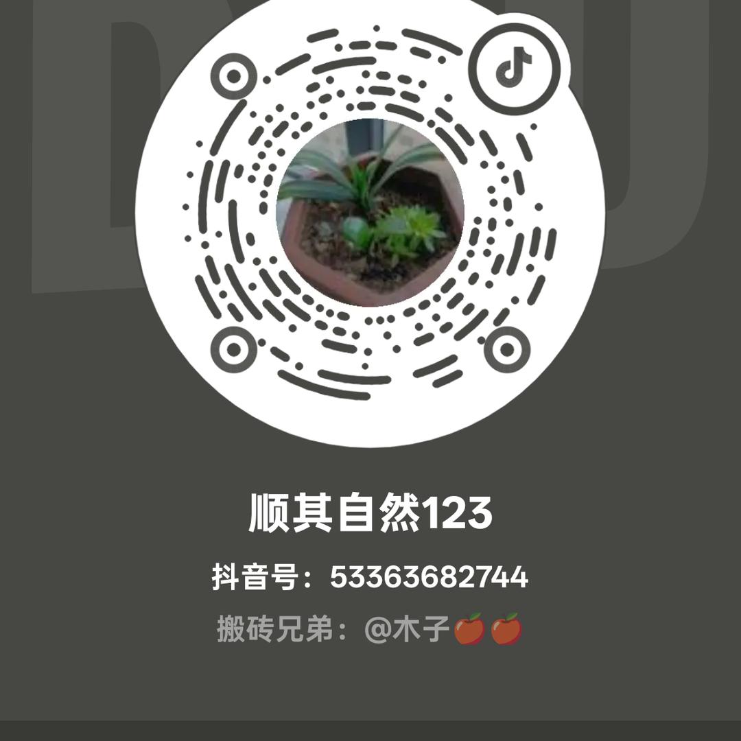 顺其自然，男李艳胜