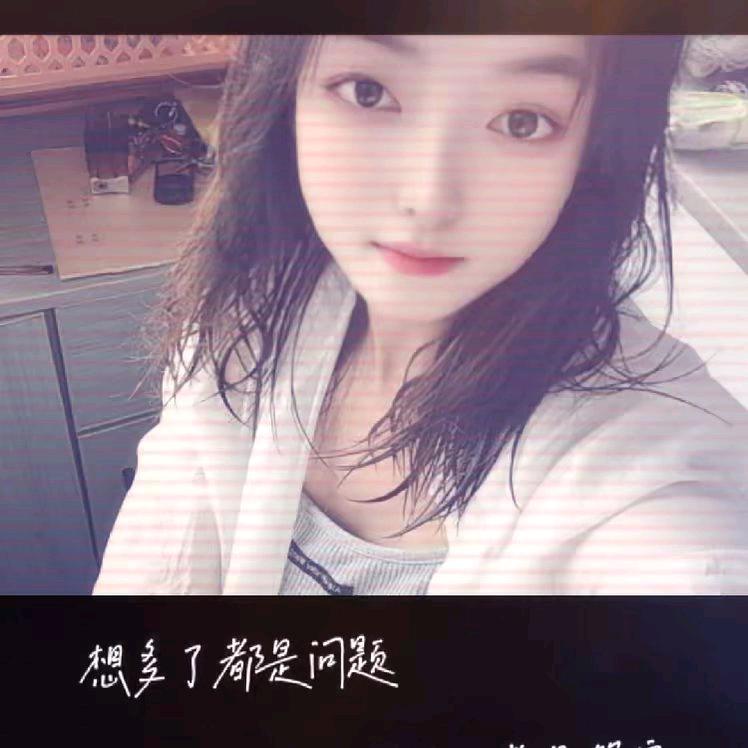 曾🌞开心❤️