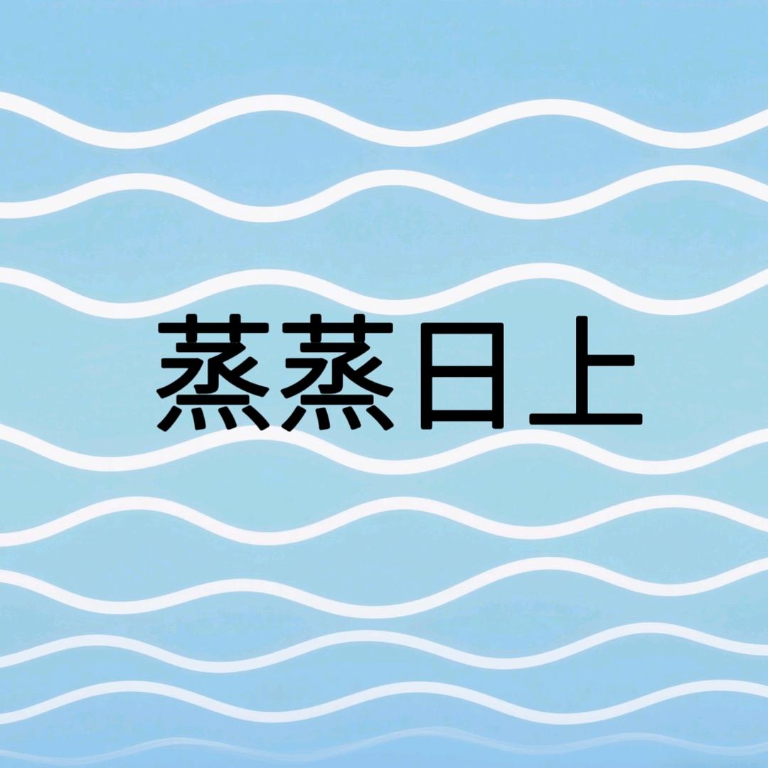 郭玥汐！