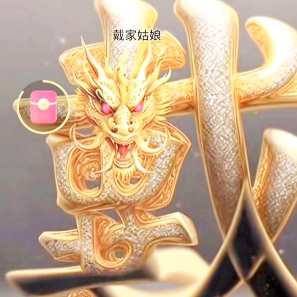 姐夫，