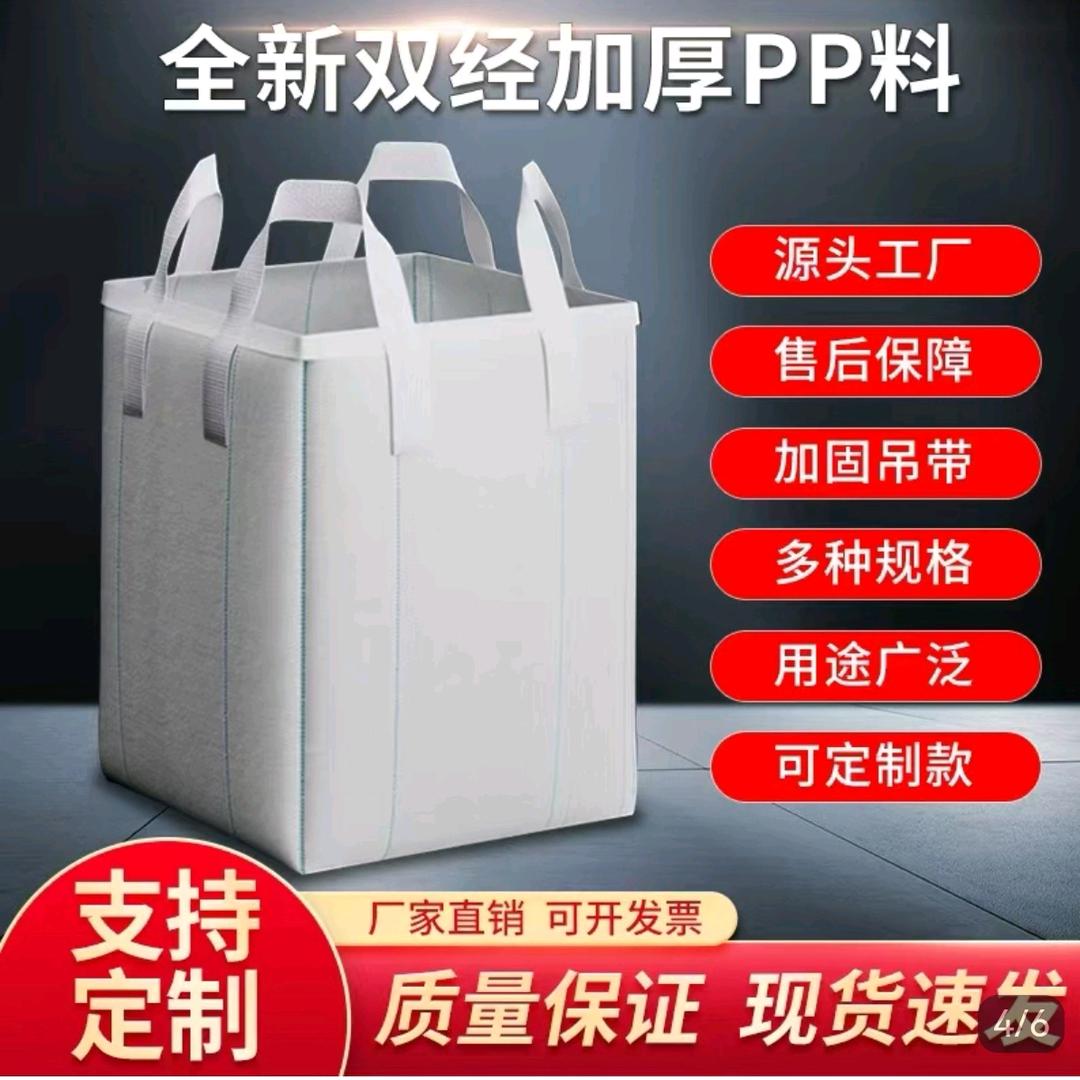 恒睿吨包袋工厂直销