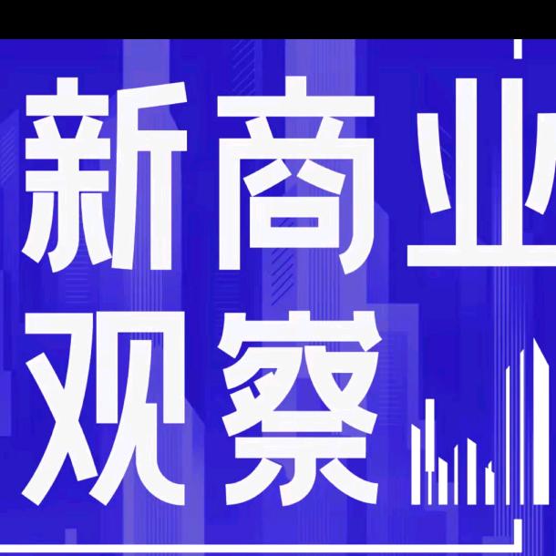 商业直通车