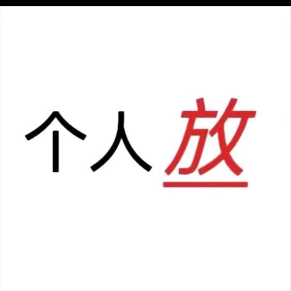 游历畜牲界