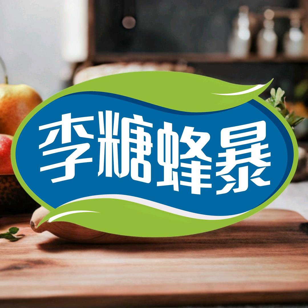 利仔果业