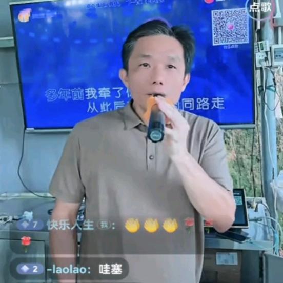 快乐人生（明）