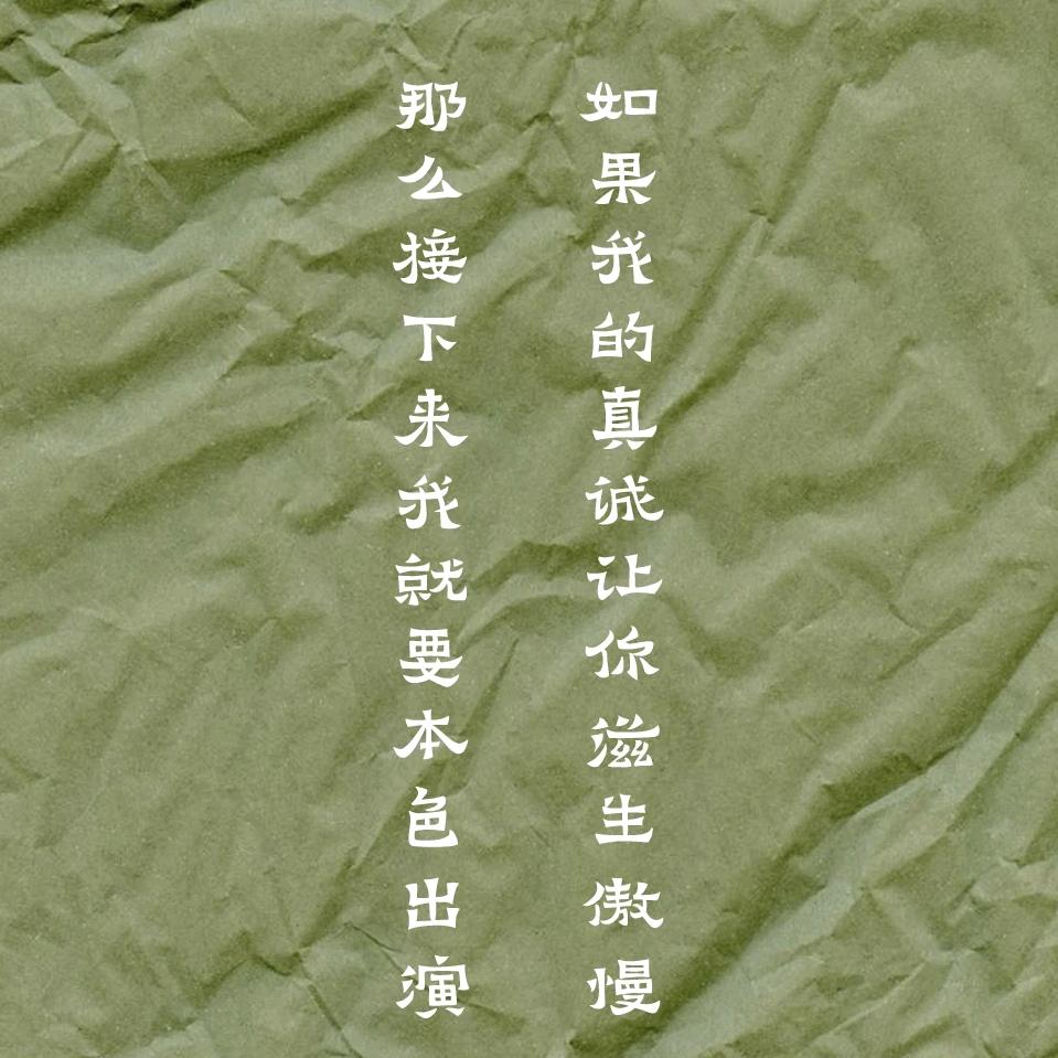 何不必