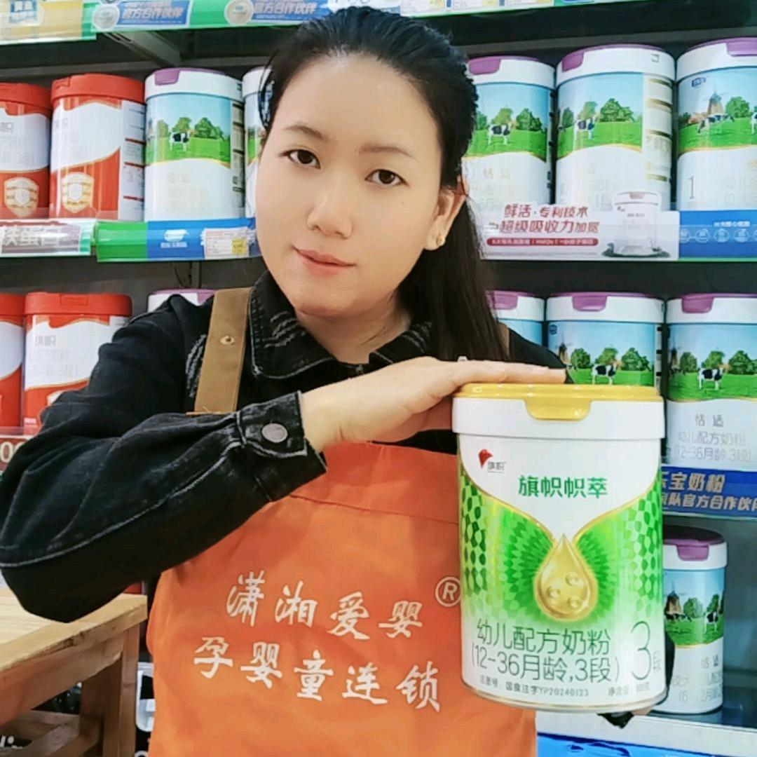 潇湘爱婴芳芳