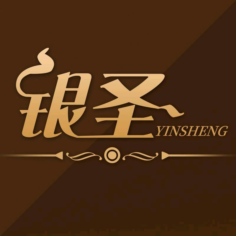 银圣皮草店