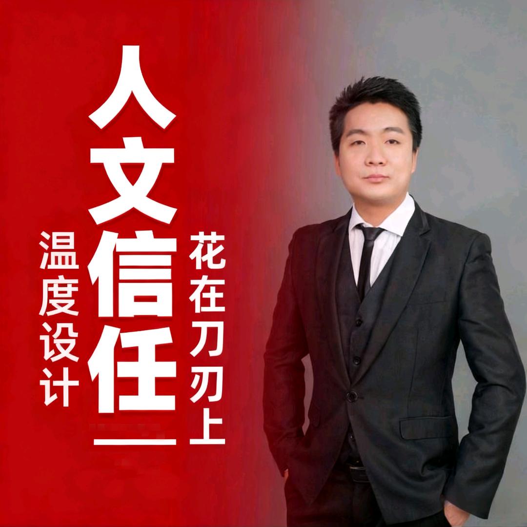 全案设计师良工