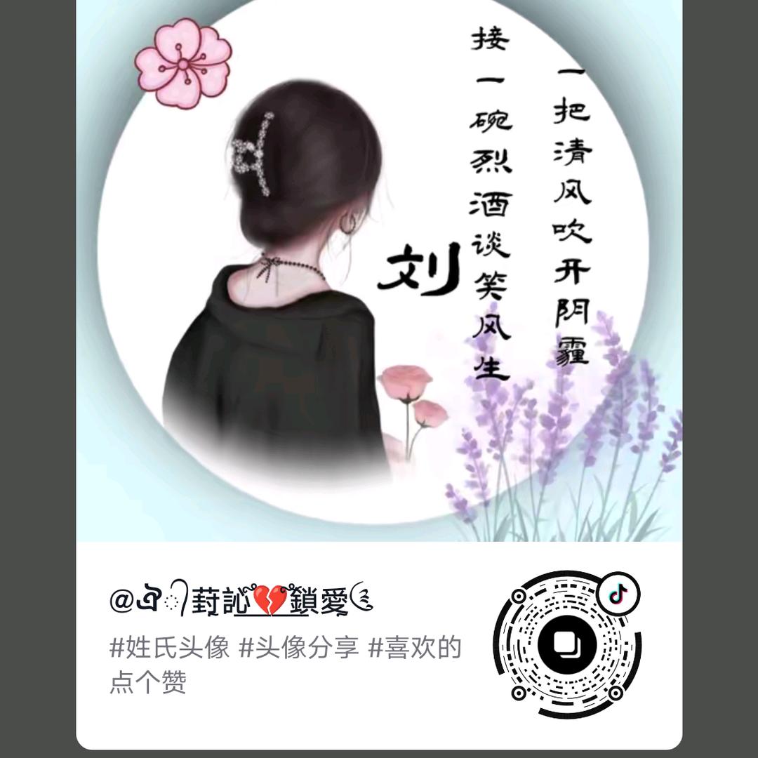 封❤️锁爱刘家大小姐拒绝私聊私信