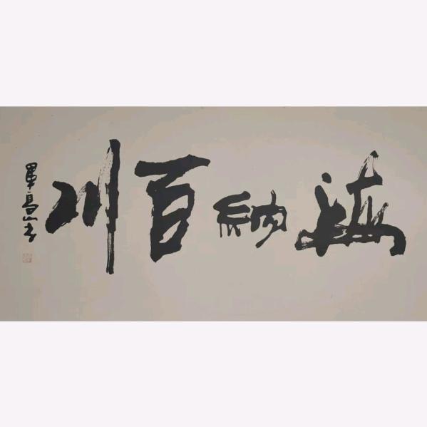 龙