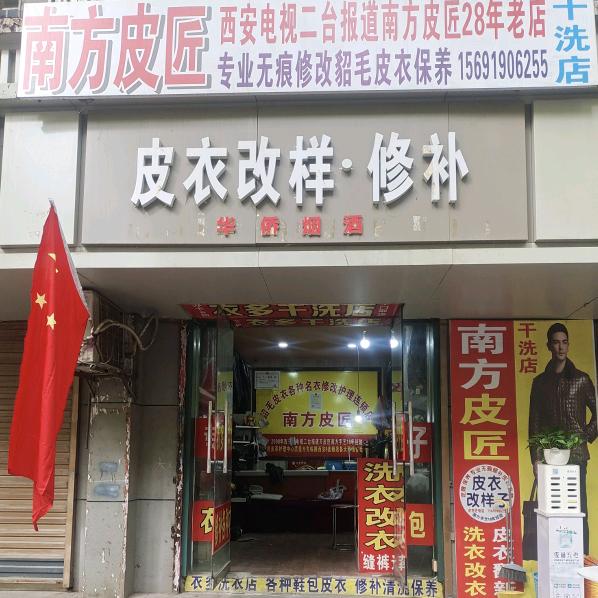 皮衣改样修复，1569190625