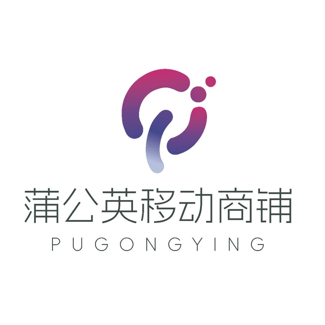 蒲公英移动商铺