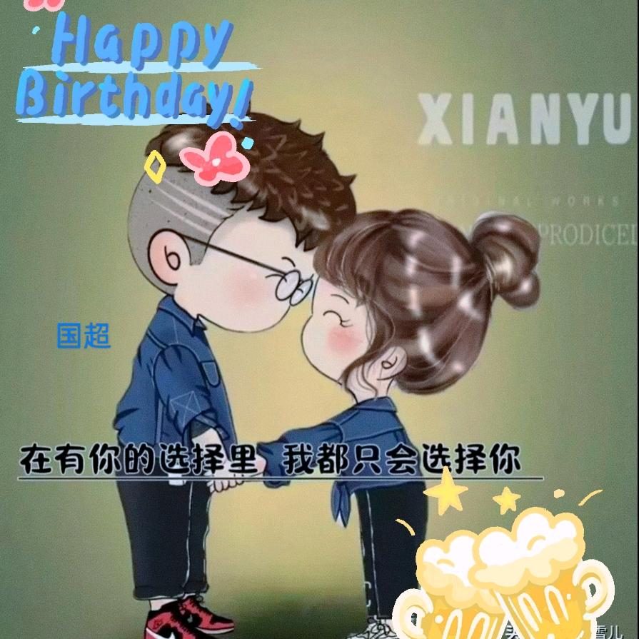 @💫最幸福的人💫超