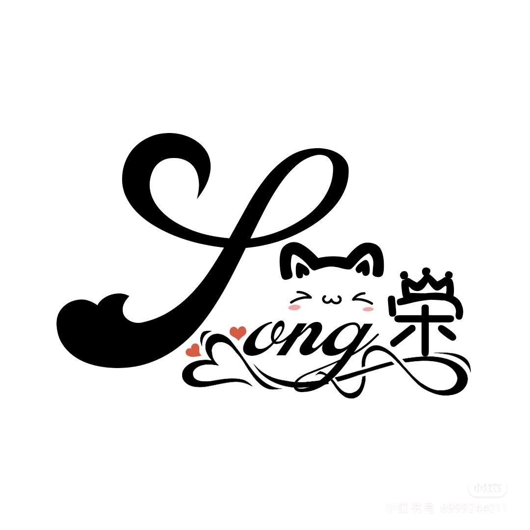 💞宋❤️家🌺菇🌱凉💞