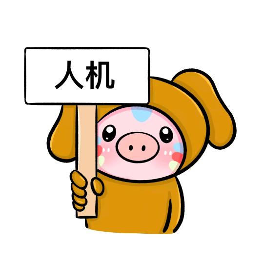 我很菜别打我