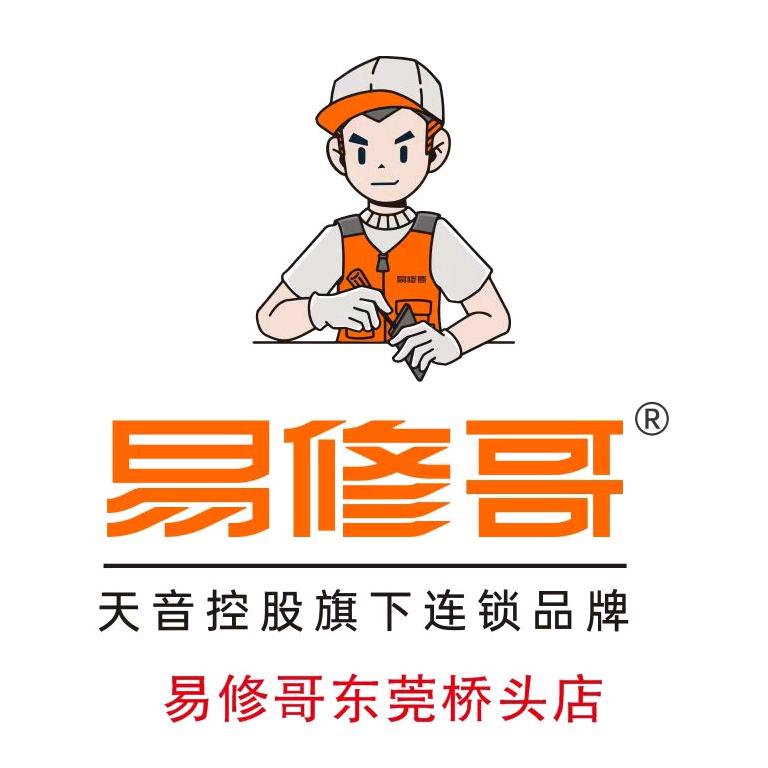 易修哥东莞桥头上悦汇一楼店
