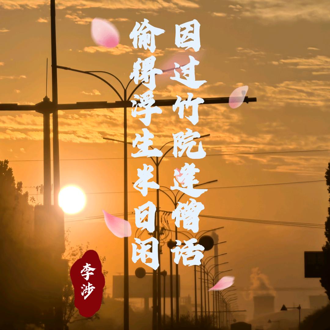 浮生ღ