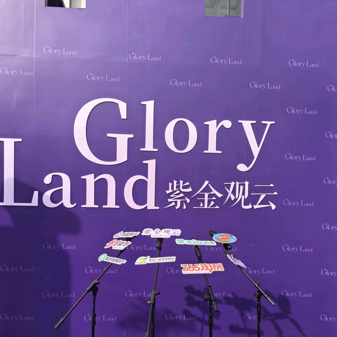 新玄武洋房推荐官