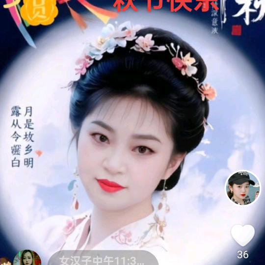 快乐幸福姐早上7点，晚上8点