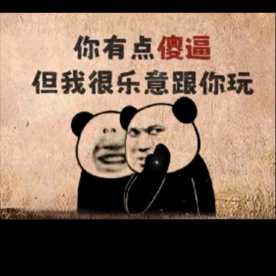 二熊