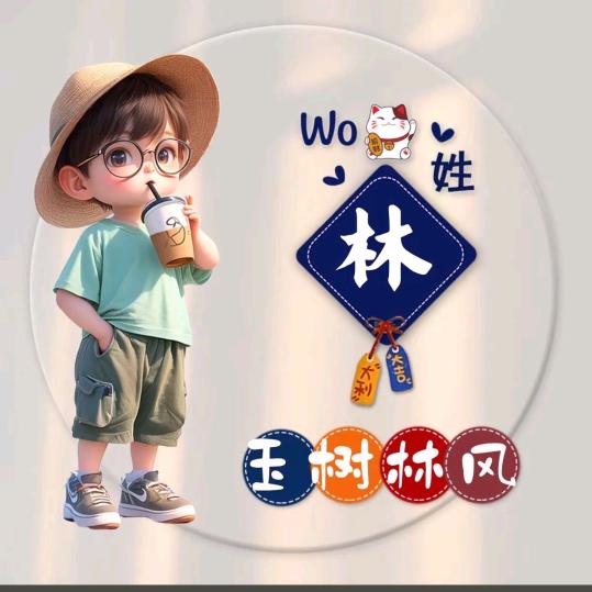 ℒᎭℯ⃝余生ᩚ安ᮨ໌້好࿐