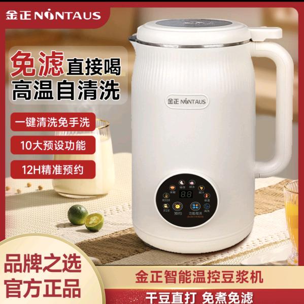 金正破壁机工厂店