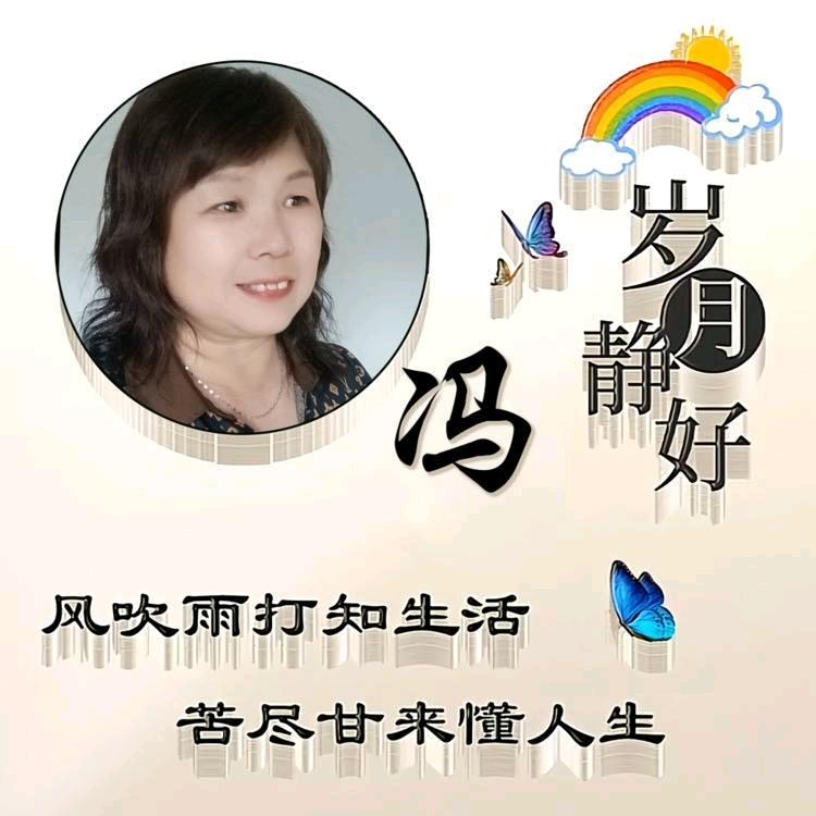 家有开心果《谢绝连赞，超过三赞不回》