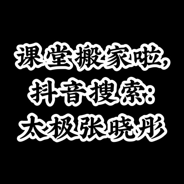 晓彤运动康养