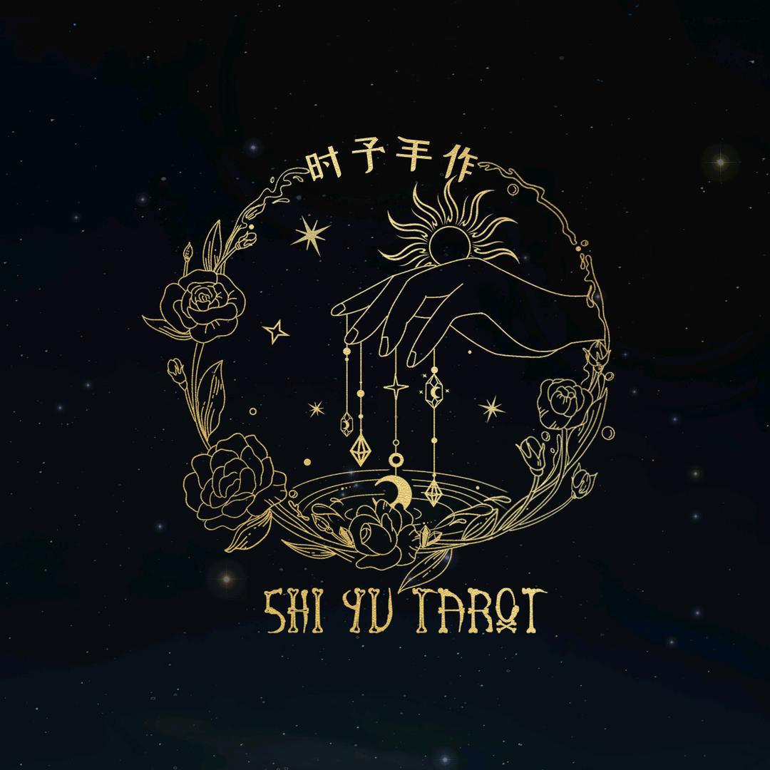 时予塔罗水晶原创(招生)