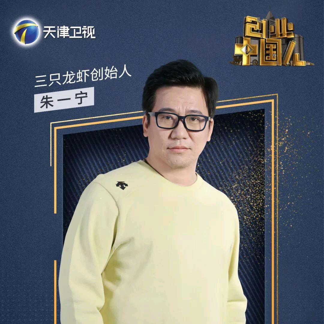 朱一宁(高客单价外卖新品)
