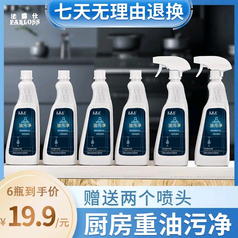 雷欧清洁用品