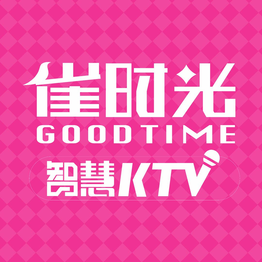 雀时光智慧KTV(常德文理学院店)