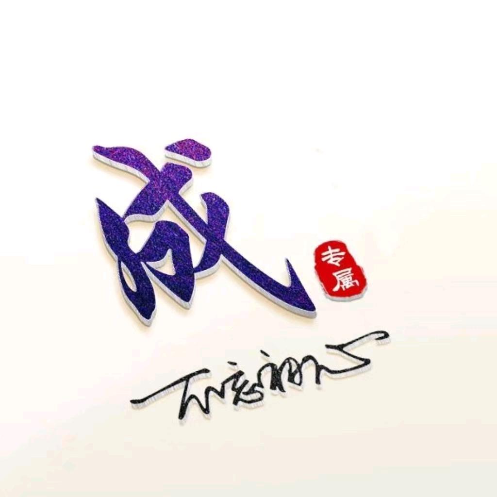 天龙八部手游—苗苗