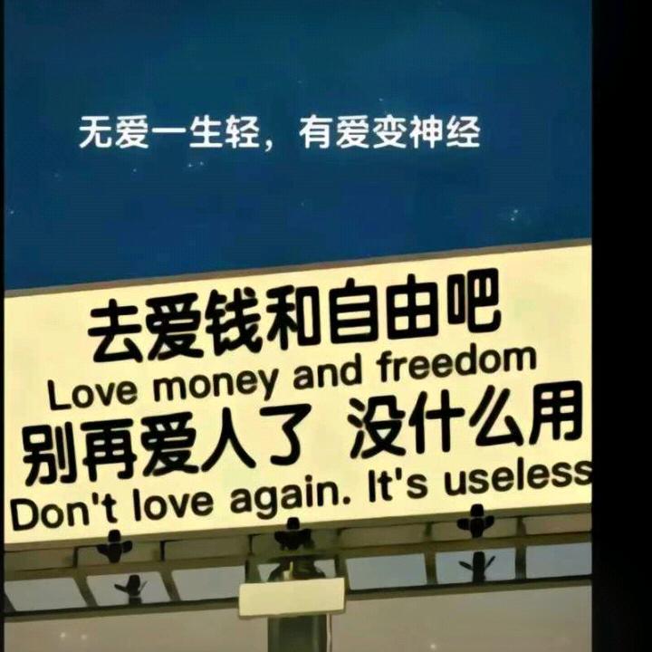 忘记过去